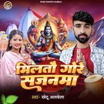 Milatau Gore Sajanama