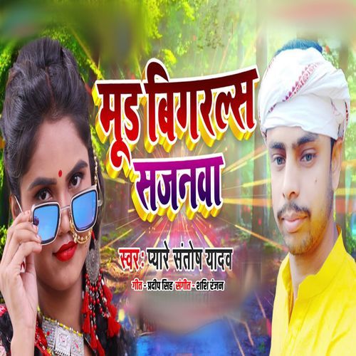 Mood Bigaralas Sajanwa cover art
