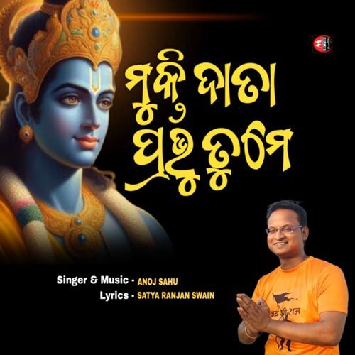 Mukti Data Prabhu Tume