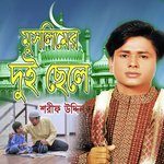 Allah Pukur Pare Giya