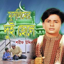 Allah Pukur Pare Giya