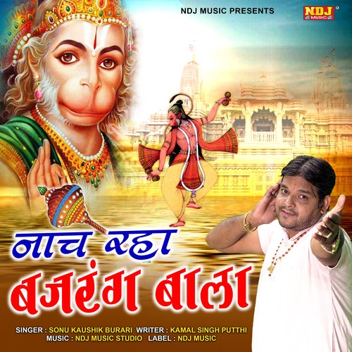 Naach Raha Bajrang Bala - Single