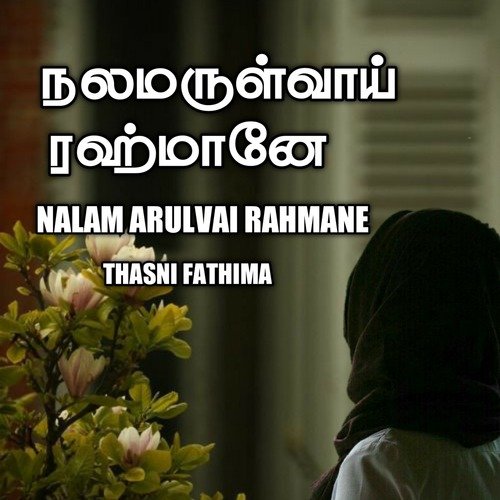 Nalam Arulvai Rahmane