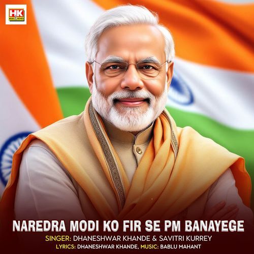 Naredra Modi Ko Fir Se PM Banayege