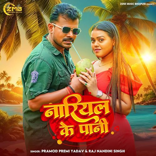Nariyal Ke Pani