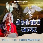 Nau Beni Aanchri Jagar