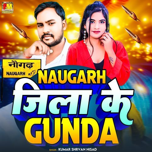 Naugarh Jila Ke Gunda