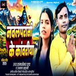 Nawalparasi Ke Kawariya