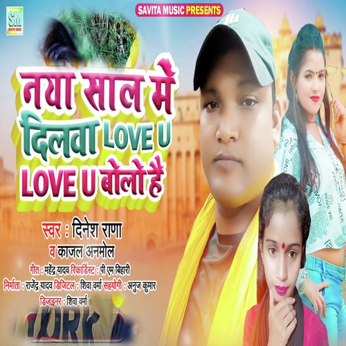 Naya Sal Me Dilva Love U Love U Bolo Hai (Khortha Song)