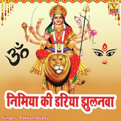 Nimiya Ki Dariya Jhulanva (Bhojpuri)