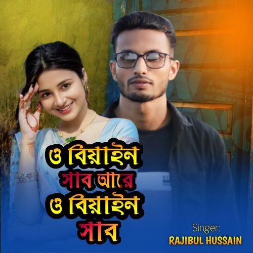 O Biyan Shap Are O Biyan Shap