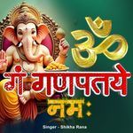 Om Gan Ganpataye Namah