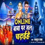 Online Baba Par Jal Chadhiye
