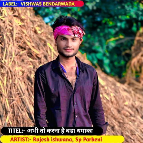 अभी तो करना है बडा धमाका