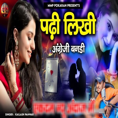 Padhi Likhi Angreji Bandi