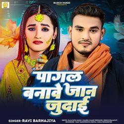 Pagal Banave Jaan Judai-RVsSekR8YXw