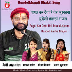 Pagal Kar Deta Hai Tera Muskana Bundeli Kanha Bhajan-AiY5Vxl0c2Q