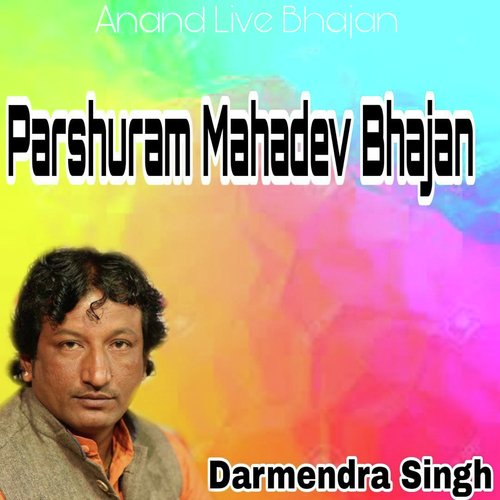 Parshuram Mahadev Bhajan