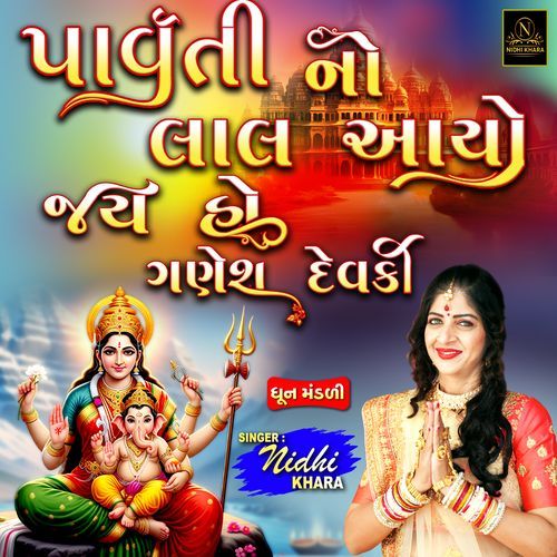 Parvati No Lal Aayo Jai Ho Ganesh Dev Ki