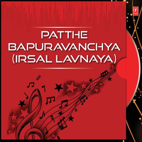 Patthe Bapuravanchya (Irsal Lavnaya)