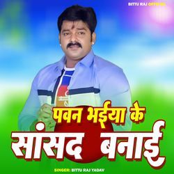 Pawan Bhaiya Ke Sansad Banai-ClAlZEEGe1c