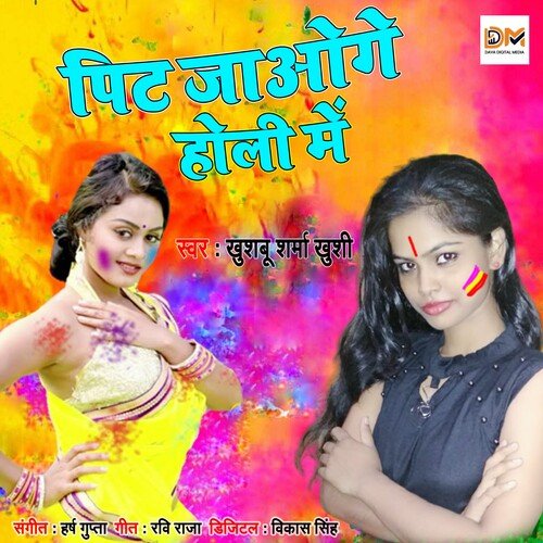 Pit Jaoge Holi Main (Bhojpuri Song 2021)