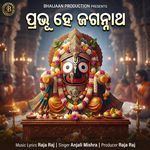 Prabhu He Jagannatha