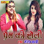 Prem Ki Holi