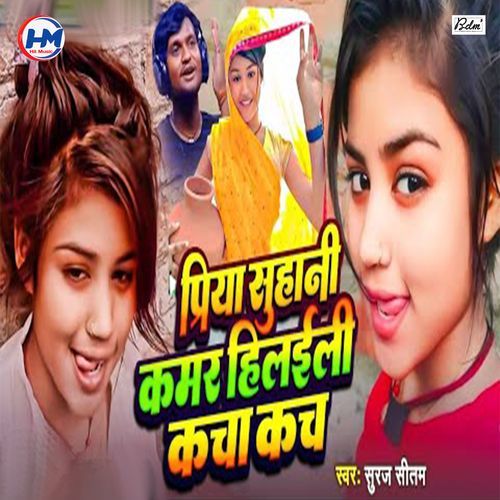 Priya Suhani Kamar Hilaili Kacha Kach