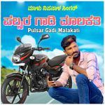 Pulsar Gadi Malakati