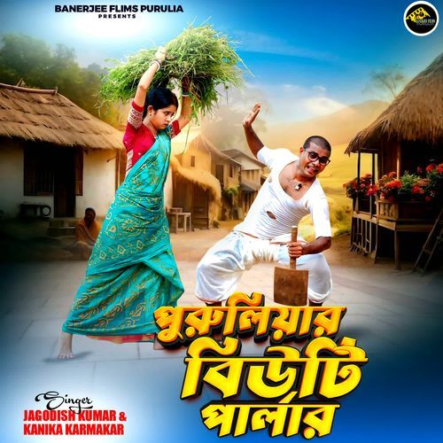 Puruliar Beautiparler