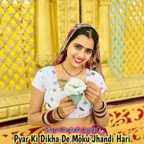 Pyar Ki Dikha De Moku Jhandi Hari