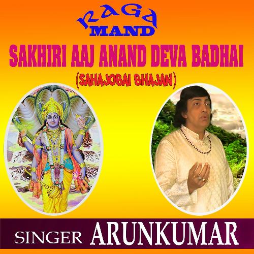 Raga Mand - Sakhiri Aaj Anand Deva Badhai