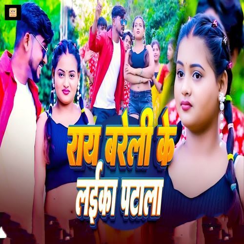 Rai Bareli Ke Laika Patala