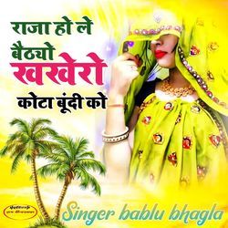 Raja Ho Le Baithyo Khakhero Kota Bundi Ko