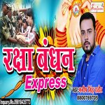 Rakshabandhan Express (Bhojpuri)