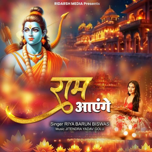 Ram Aayenge