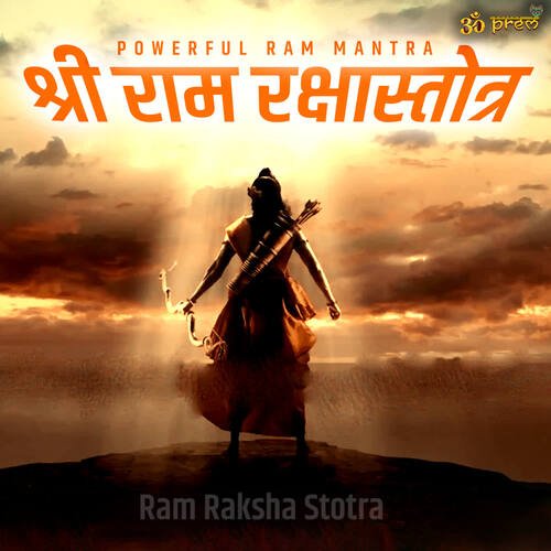 Ram Raksha Stotra