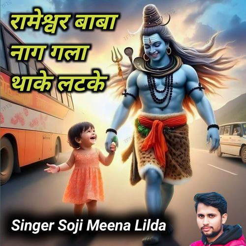 Rameshwar Baba Nag Gala Thok Ladke