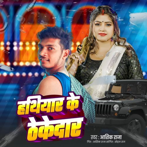 Rangdaar Ke Bhatar
