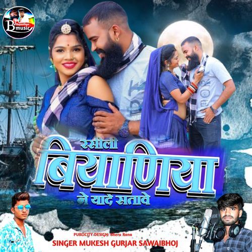 Rasili Biyaniya Ne Yaade Satave