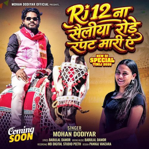 Rj12 Na Seliya Rode Rapt  Mare Ye