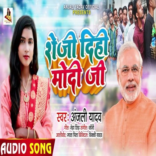 Roji Dihi Modi Ji (Bhojpuri Song)
