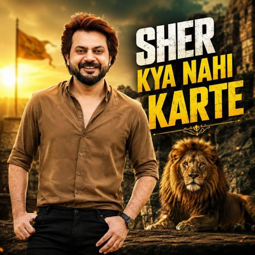 SHER KYA NAHI KARTE