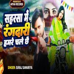 Saharsa Me Rangdari Hamre Chale Chhe