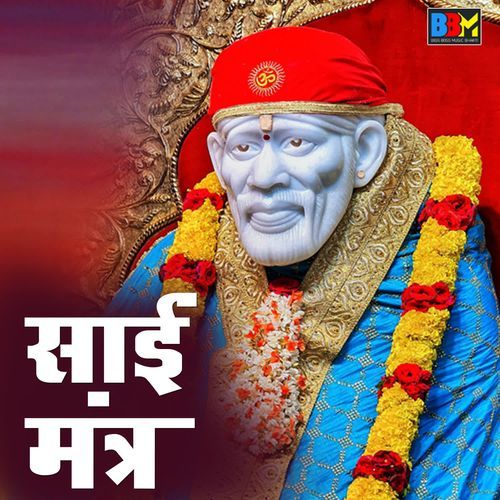 Sai Mantra