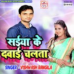 Saiya Ke Dawai Chalata