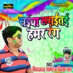 Saiya Lagaitai Hamar Rang