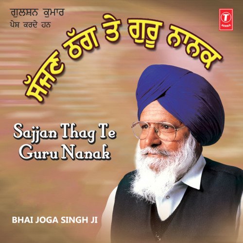 Sajjan Thag Te Guru Nanak