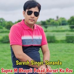 Sapna M Bhayeli Pakad Burset Ku Rov-CS1ScxhBR0c